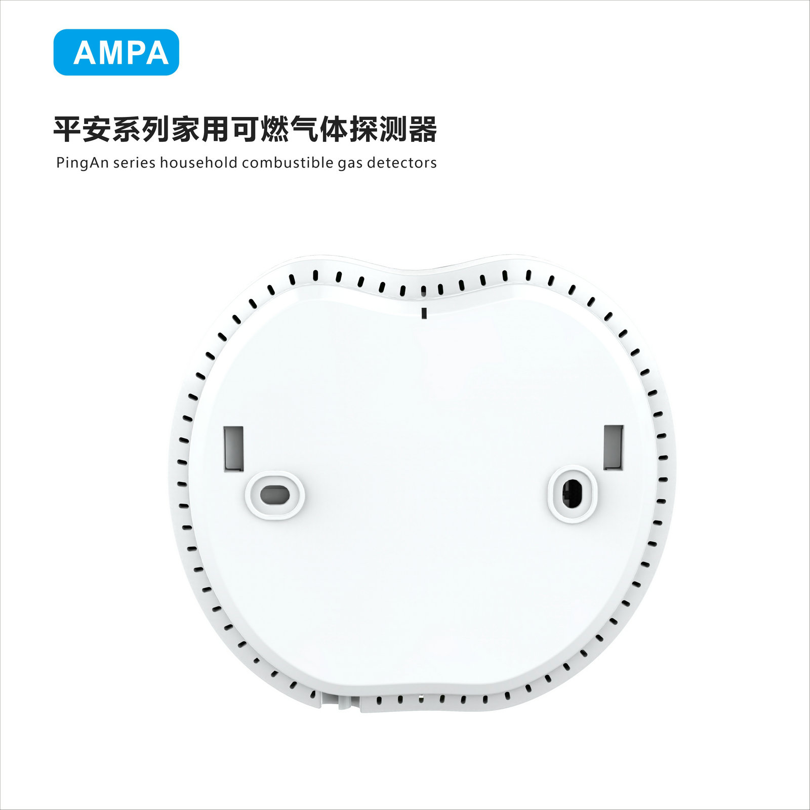 平安系列氣體檢測儀